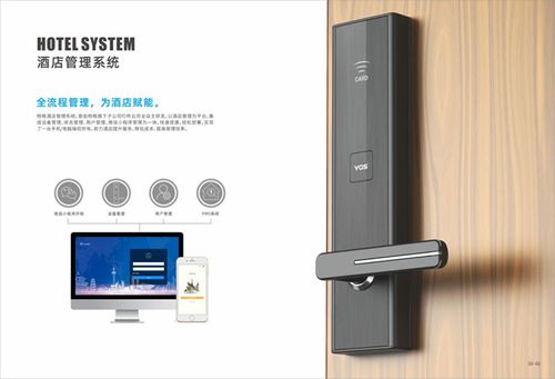 智能門鎖控制板 以變革驅(qū)動差異化優(yōu)勢，迎接酒店行業(yè)升級浪潮