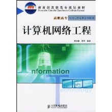 計(jì)算機(jī)網(wǎng)絡(luò)工程與自動化工程 林全新著作解析
