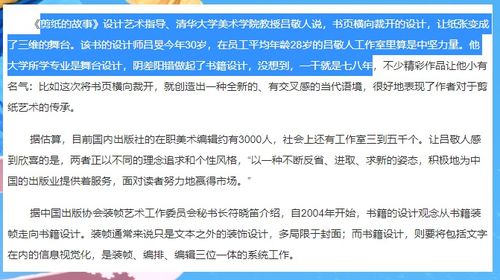 北京吳勇設(shè)計工作室工商信息之謎 從設(shè)計爭議到行業(yè)規(guī)范反思