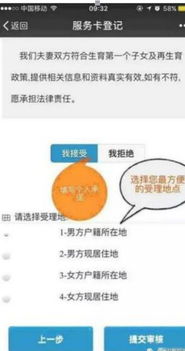 一站式婚育與不動產(chǎn)登記服務(wù)，便民利民新舉措