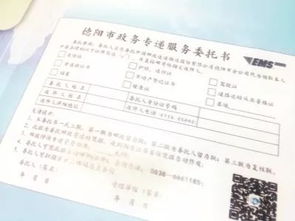 我市開通免費政務快遞代辦服務，助力不動產登記便捷辦